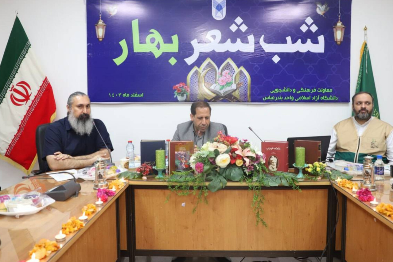 شب شعر رضوی «در آغاز بهار» در بندرعباس برگزار شد