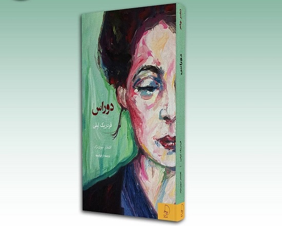 مروری بر زندگی و آثار مارگریت دوراس