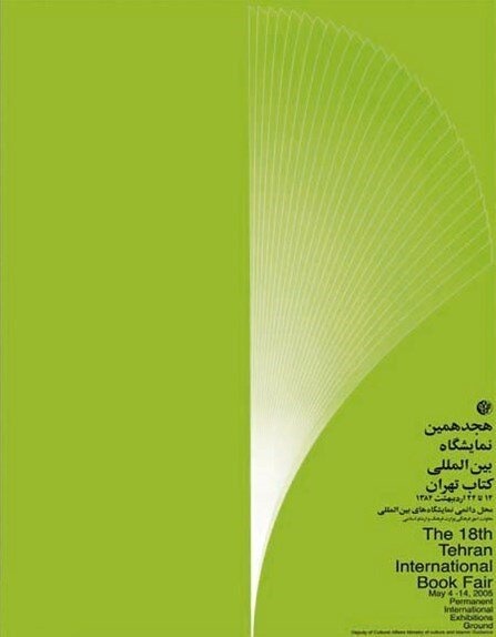 «بخوانیم برای ایران»؛ پیام همدلی حول دانایی