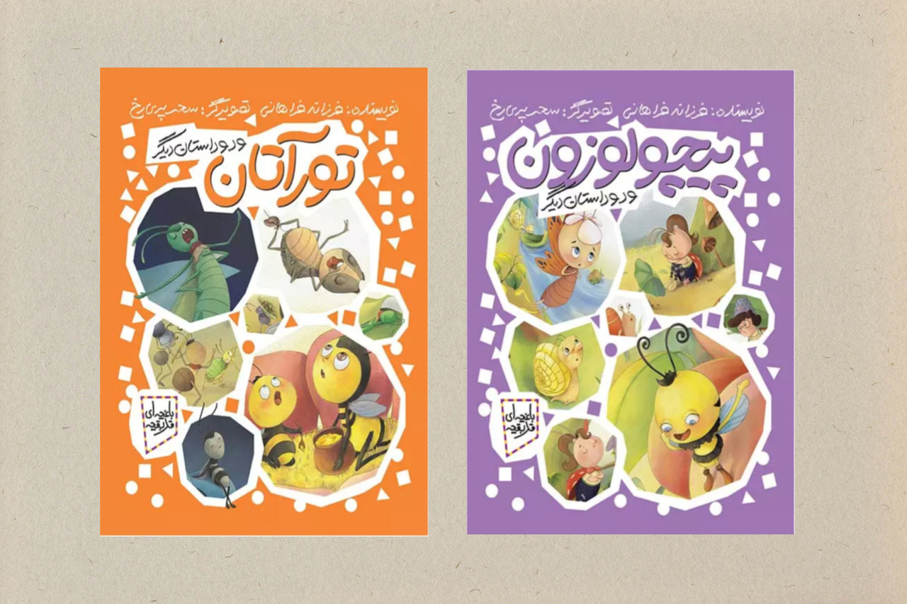 گاهی میتوان قواعد و قوانین زبانی را در نگارش ادبیات خردسال شکست