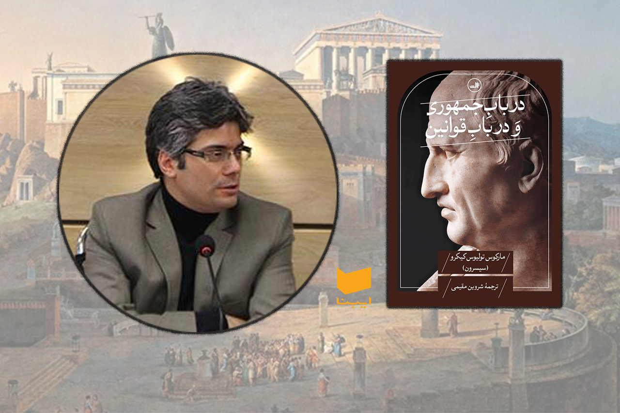  کوششی سیاسی برای تضمین فلسفه‌ورزی