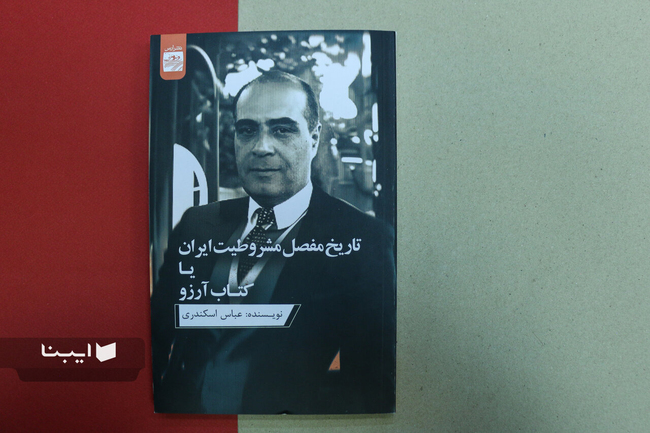 کالبدشکافی شخصیت تیمورتاش