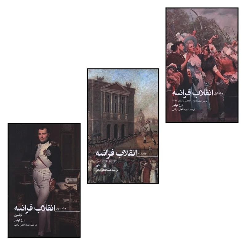 ناگهان رژیم کهن فروریخت