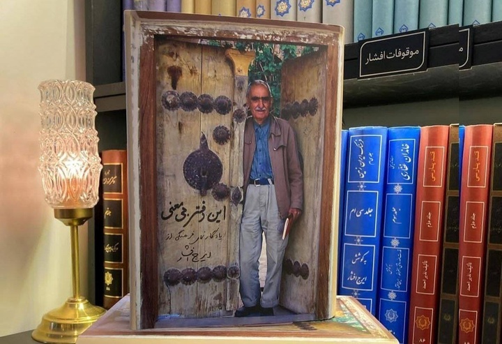 ایرج افشار و آثار سترگ و پُربرگ و باری که به یادگار ماند