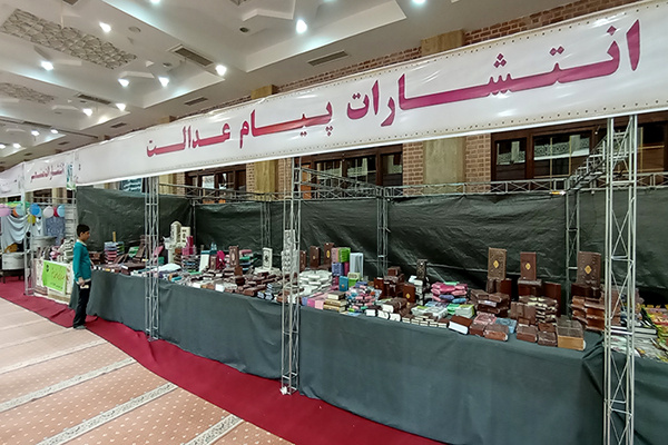 نهمین فصل از کتاب نور در مصلی گرگان/ از مصحف عشق تا طنین عترت