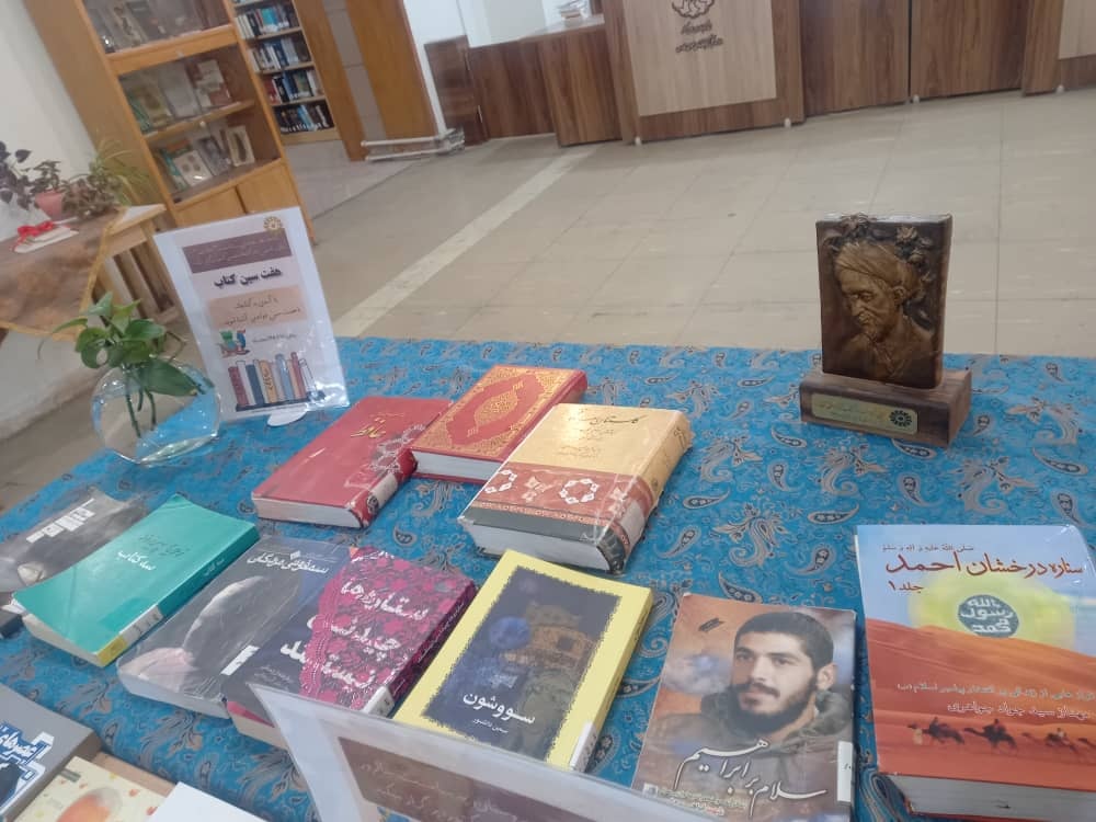 گستردن سفره «نوروز و کتاب» در سروستان