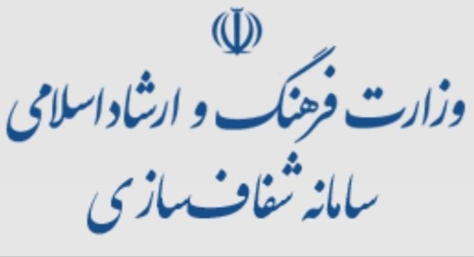 انتشار قراردادهای فرهنگی مطبوعاتی و گزارش فهرست متقاضیان تایید شده تسهیلات تبصره ۱۸