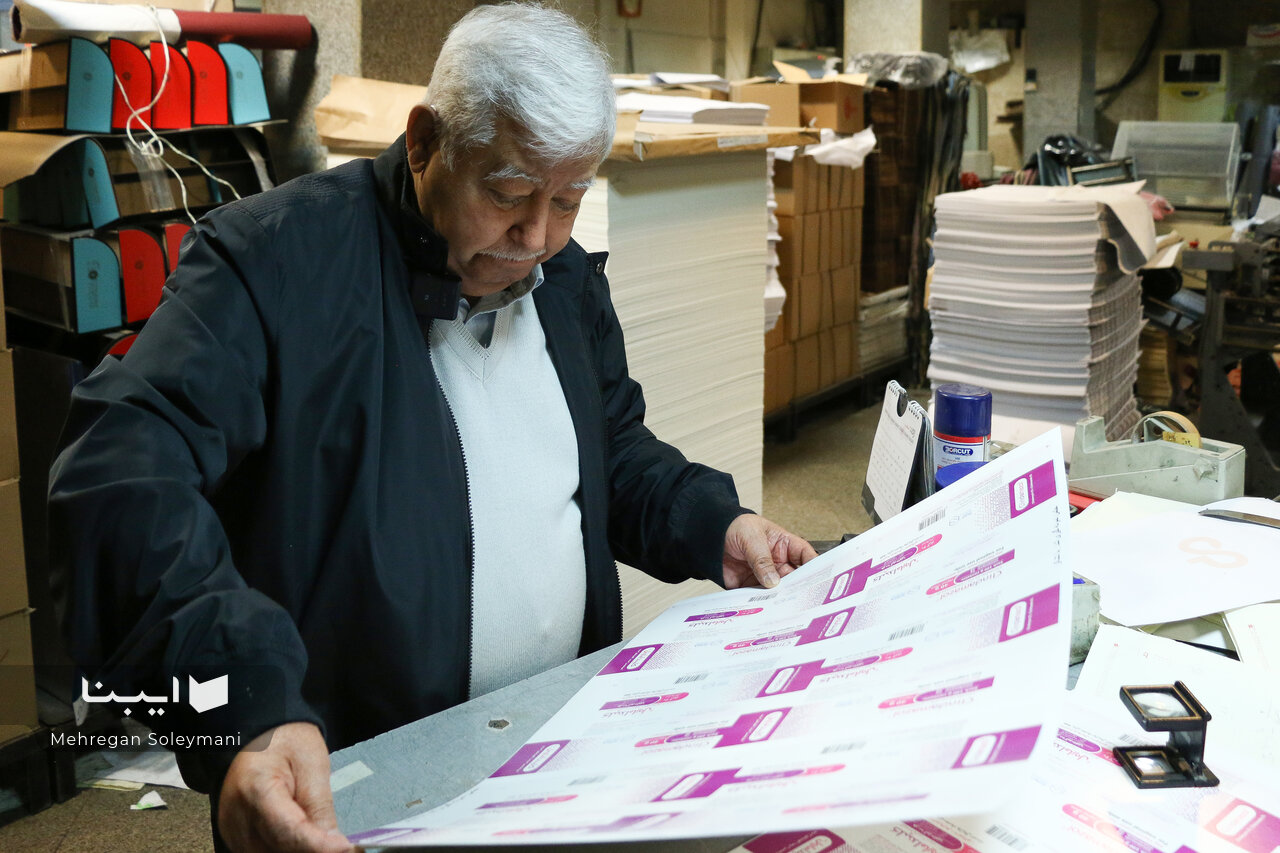 سپیدموی خوشنامِ کاغذ و چاپ؛ از دیروز تا امروز