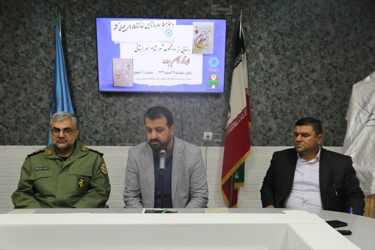 ۲ کتاب شعر در کهگیلویه و بویراحمد رونمایی شد