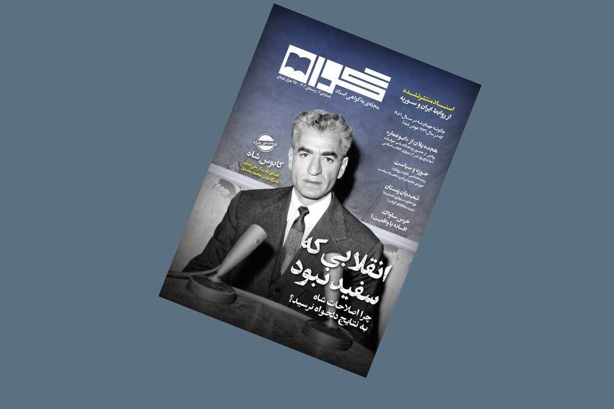 از «انقلابی که سفید نبود» تا «دشمنی حزب توده با نهضت ملی»