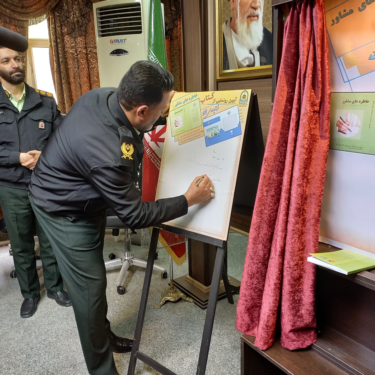 ۲ کتاب «خاطرههای مشاور» و «فرزند پروری آگاهانه» در اراک رونمایی شد