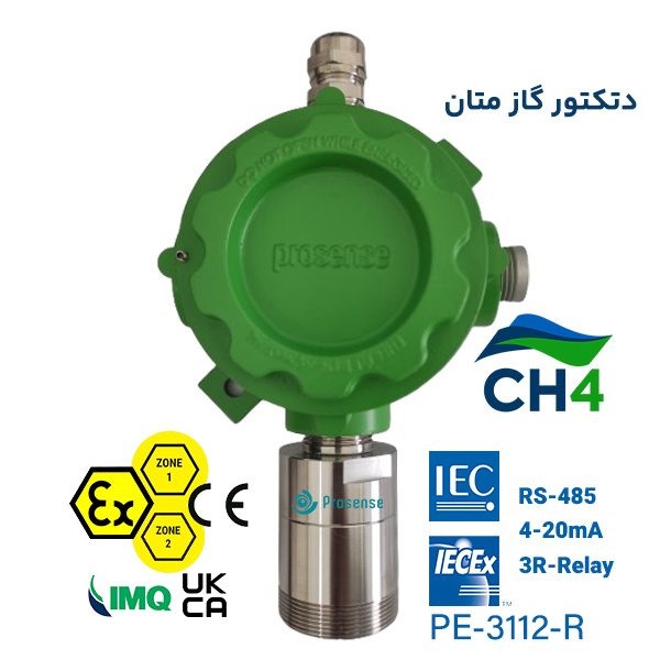دتکتور گاز متان CH4 پروسنس: ابزار دقیق ضدانفجار و صنعتی