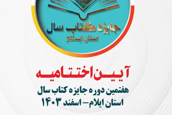 کتاب زیربنای تمدن بشری است/ فرهنگ کتابخوانی؛ خط مقدم کاهش آسیبهای اجتماعی