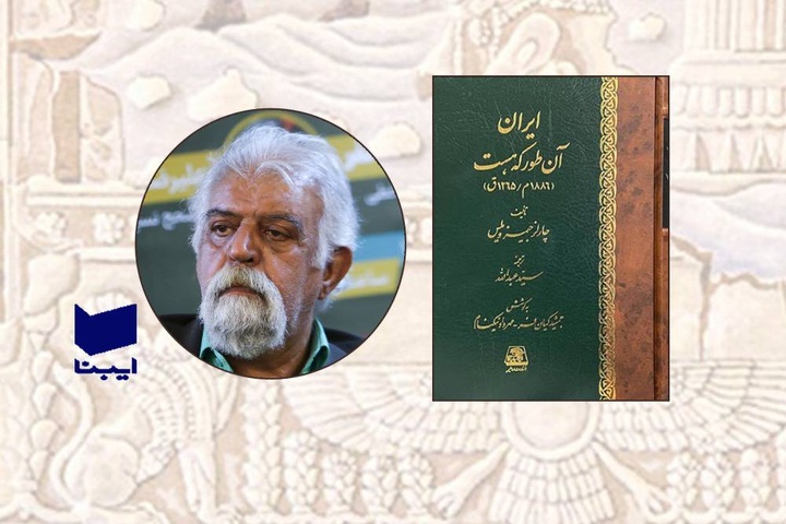 تاریخ اجتماعی زندگی ایرانیان در عصر ناصری