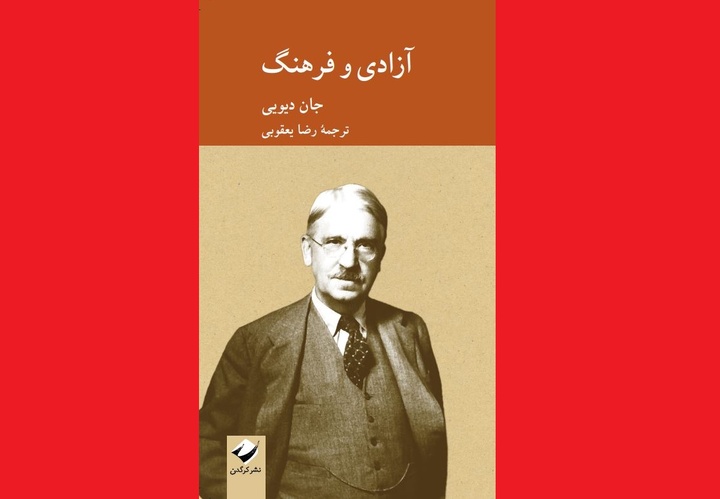 دفاعی تحلیلی از دموکراسی