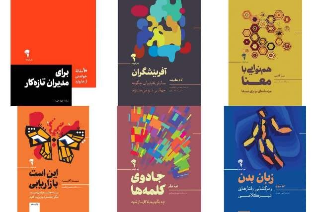 ۸۸ عنوان کتاب؛ حاصل تلاش‌های نشر آموخته در سال جاری