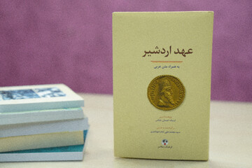 منشور حکومت برای پادشاهانی که پس از اردشیر به حکومت رسیدند