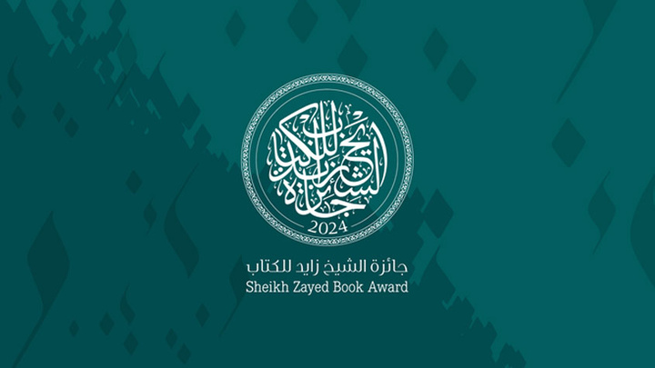 معرفی نامزدهای نهایی نوزدهمین دوره جایزه شیخ زاید