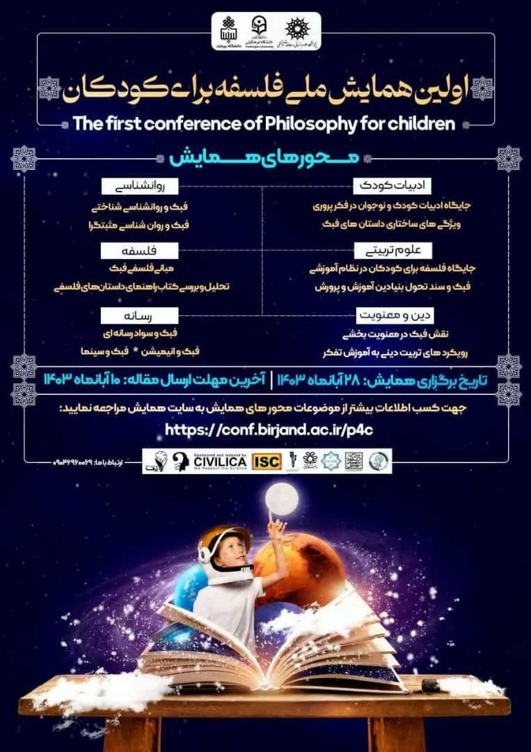 از گسترش همکارهای علمی تا برگزاری همایشهای مشترک