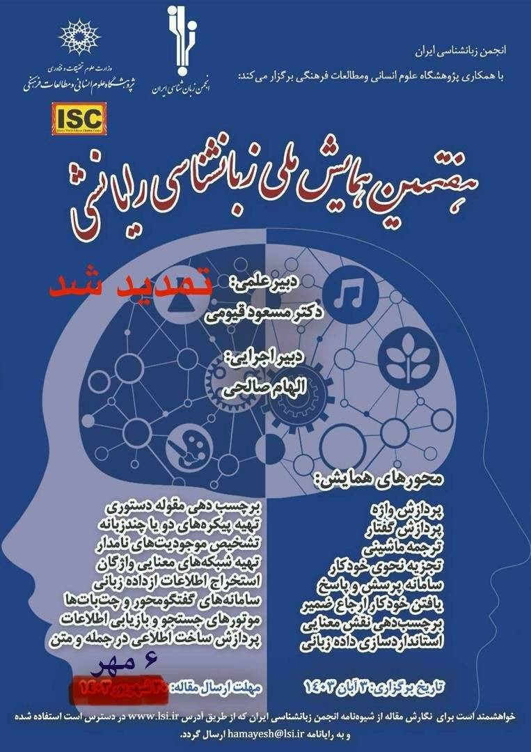 از گسترش همکارهای علمی تا برگزاری همایشهای مشترک