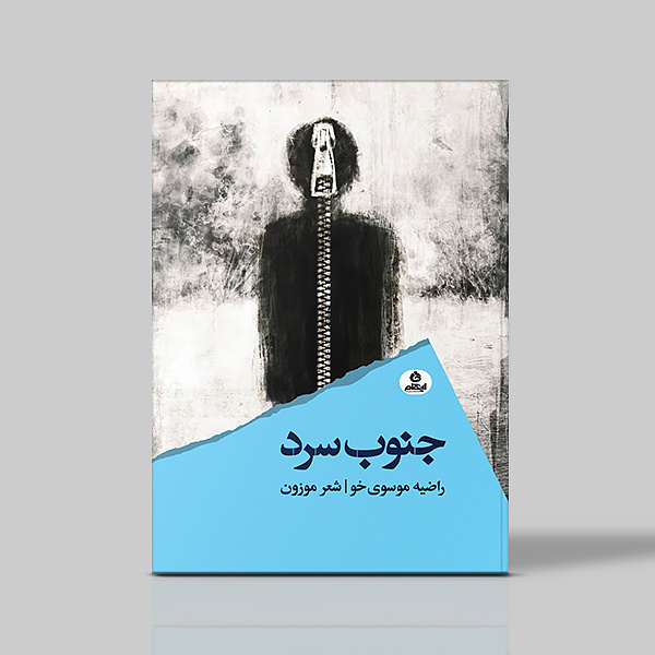 رمز ماندگاری شاعران بهرهگیری از ظرفیتهای زبانی و فرهنگی است