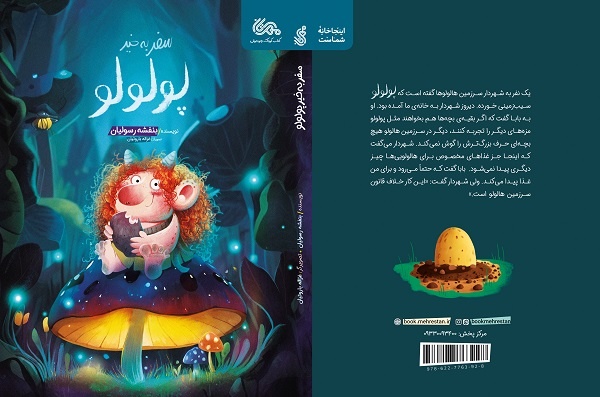 قصه سرزمینی که مردمش سنگ گداخته میخورند!