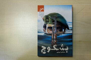شیردال‌ها در دل عشق و حماسه