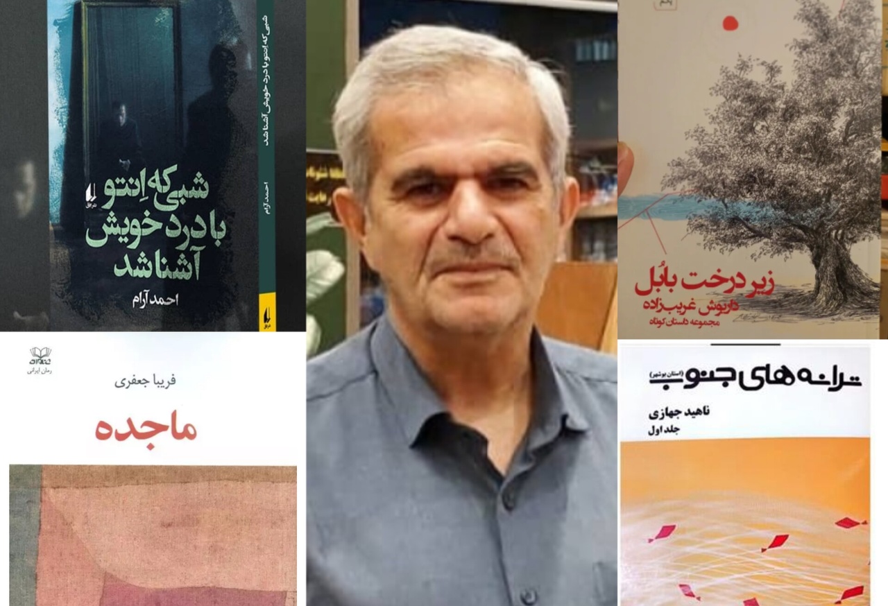 آثار جدید احمد آرام و داریوش غریبزاده خواندنی هستند آثار جدید احمد آرام و داریوش غریبزاده خواندنی هستند