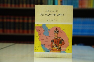 سرآغاز دولت مدرن در ایران