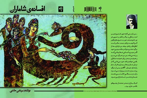 نویسنده جوان ایلامی ۲ کتاب را برای مطالعه در نوروز پیشنهاد داد