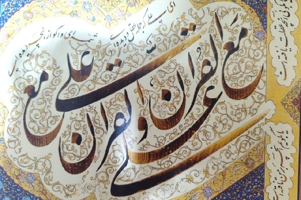 پیشنهاد مطالعه خوشنویس پیشکسوت ایلامی برای اهالی هنر در نوروز