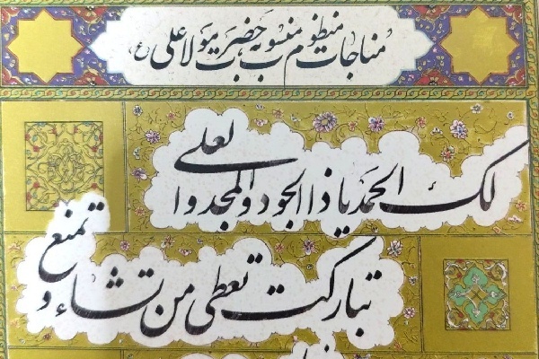 پیشنهاد مطالعه خوشنویس پیشکسوت ایلامی برای اهالی هنر در نوروز