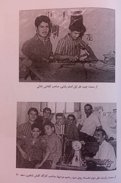 روایتهایی از دل بازارهای اصفهان در دوره پهلوی