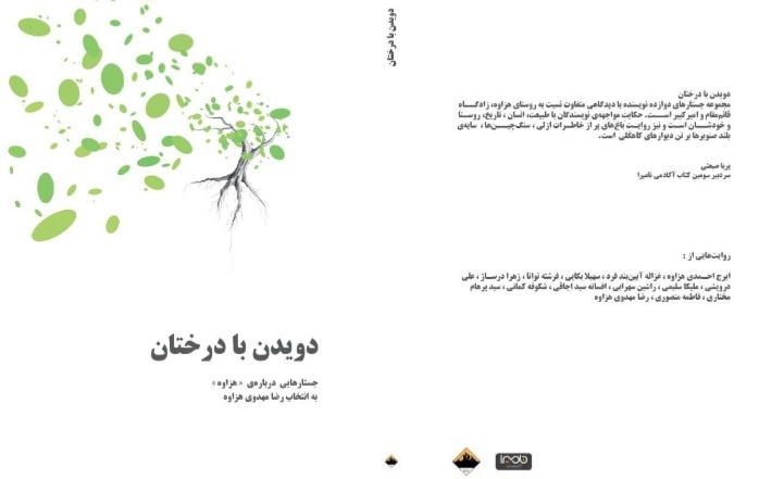 نگاهی به بازار نشر استان مرکزی در سال ۱۴۰۳