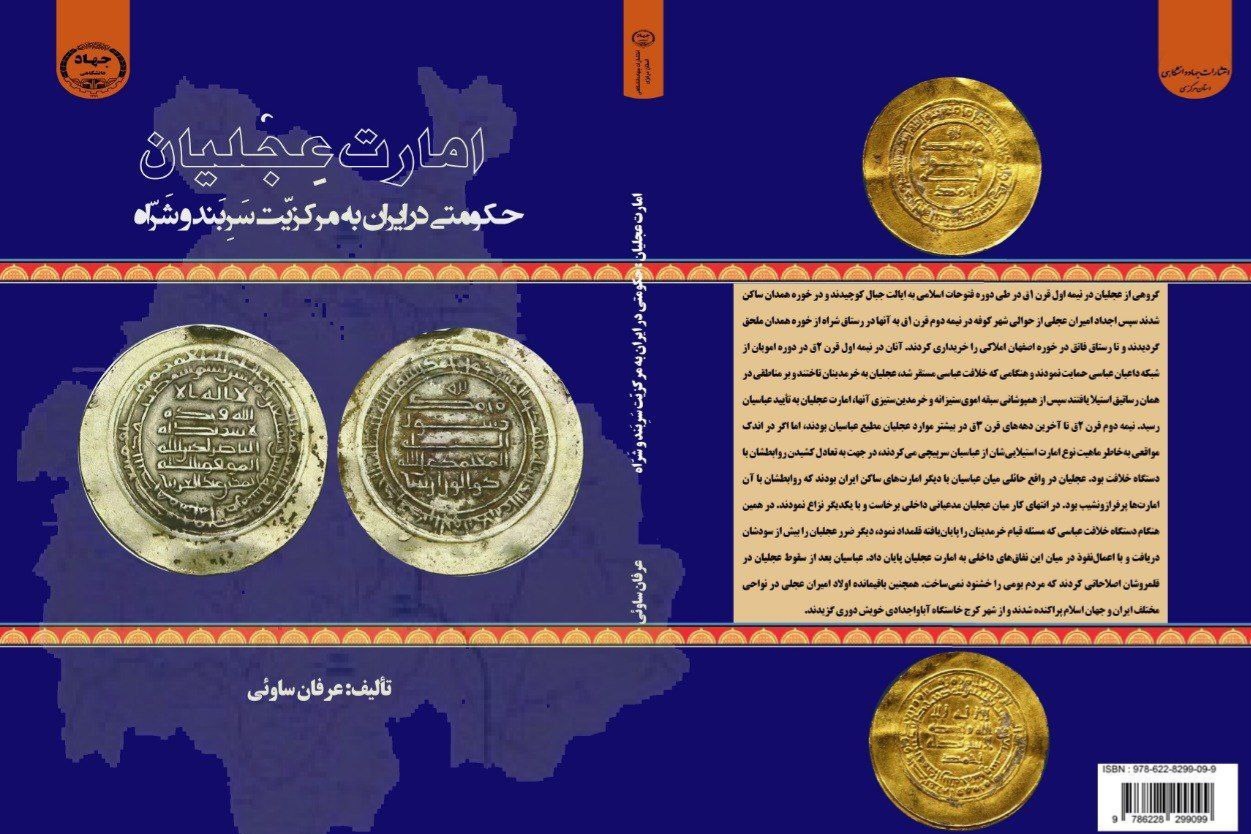 نگاهی به بازار نشر استان مرکزی در سال ۱۴۰۳