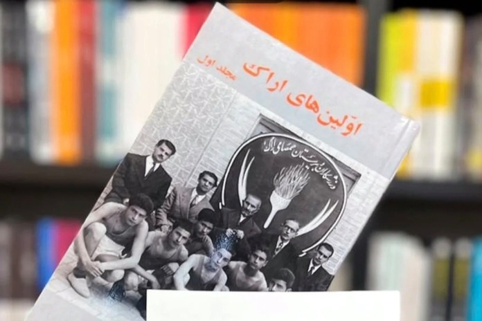 نگاهی به بازار نشر استان مرکزی در سال ۱۴۰۳