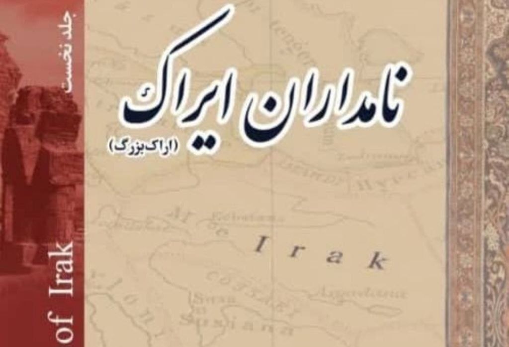 نگاهی به بازار نشر استان مرکزی در سال ۱۴۰۳