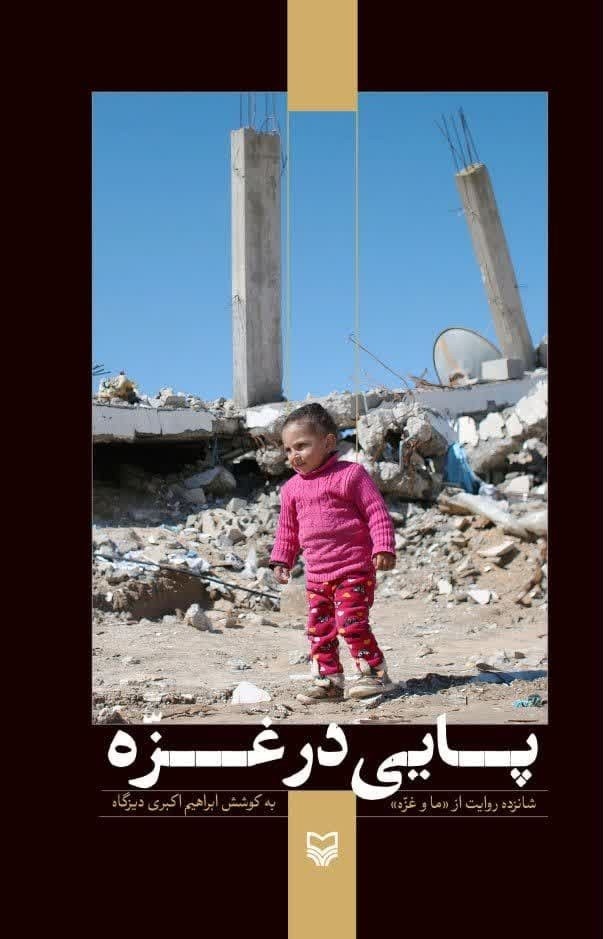 پنج کتاب؛ ۷۳ نویسنده