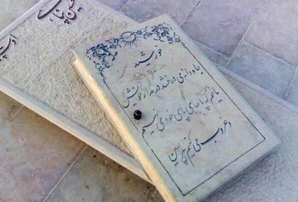 آرامگاه حسین پناهی؛ یادبودی شاعرانه در قلب کهگیلویه