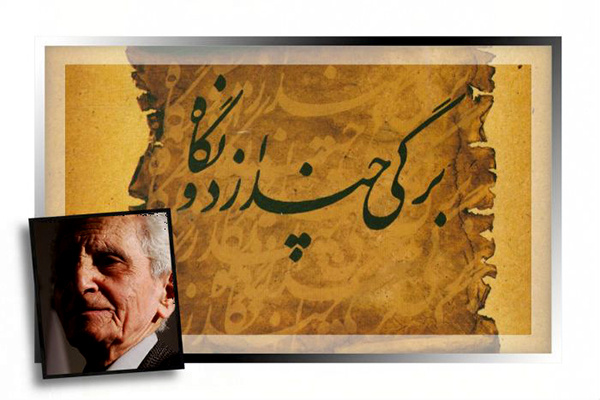 اهل گرگانیم و آب شهر ما «اُو» میشود/ زادروز شاعری که حافظ گویش گرگانی شد