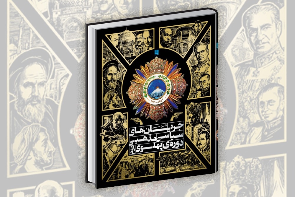 بحران ناتمام ایران