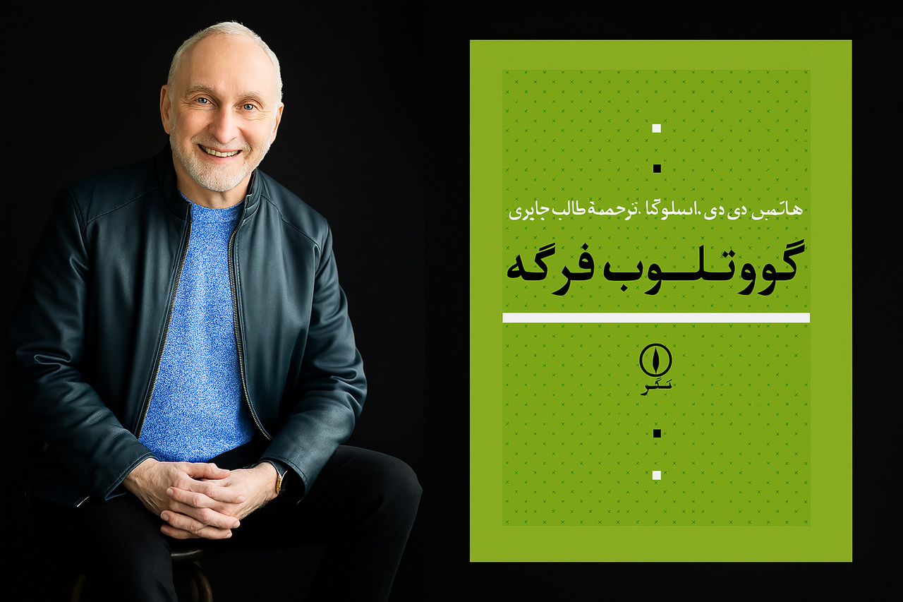 معمار منطق مدرن