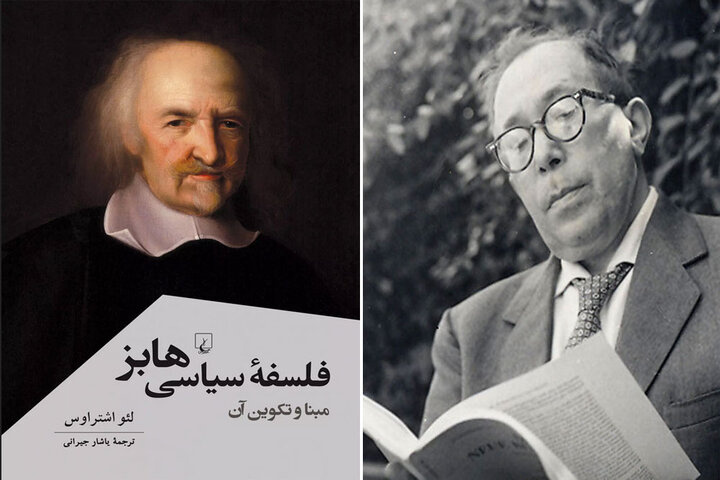 فرار از جنگ همه علیه همه