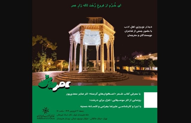 دیدار اهالی ادبیات در نشست ماهانه «عصر روشن»