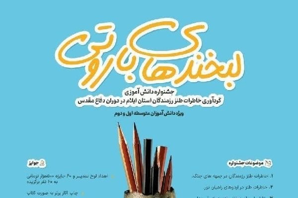 بیش از ۱۴۰۰ اثر به دبیرخانه جشنواره ارسال شده است