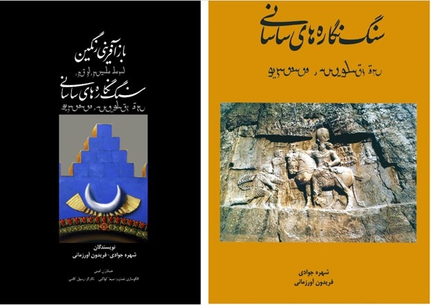 رنگ اندیشههای ایرانی