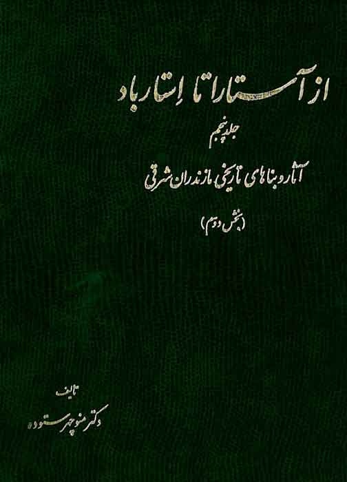 خون است دلم برای ایران