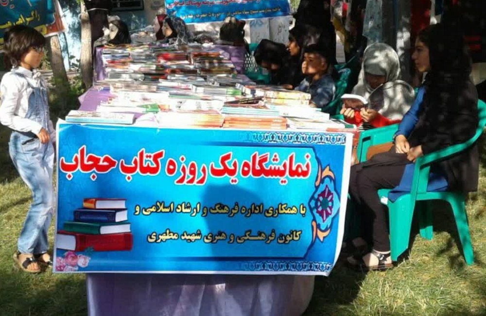برپایی نمایشگاه کتاب بهمناسبت هفته هنر انقلاب اسلامی در شاهیندژ