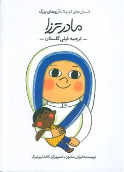 خلأ نویسندگان متخصص در حوزه کودک ما احساس میشود