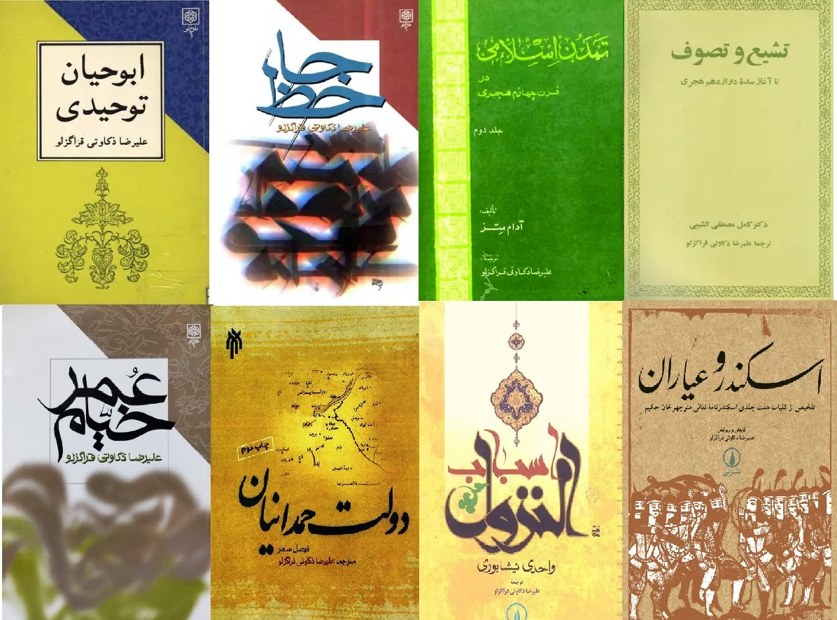 فرهیخته همدانی